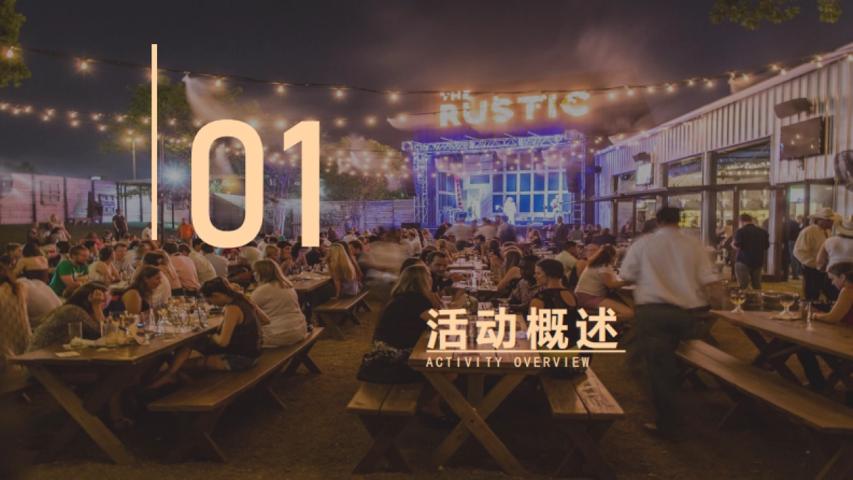 武汉宴园林餐厅双节方案_第6页