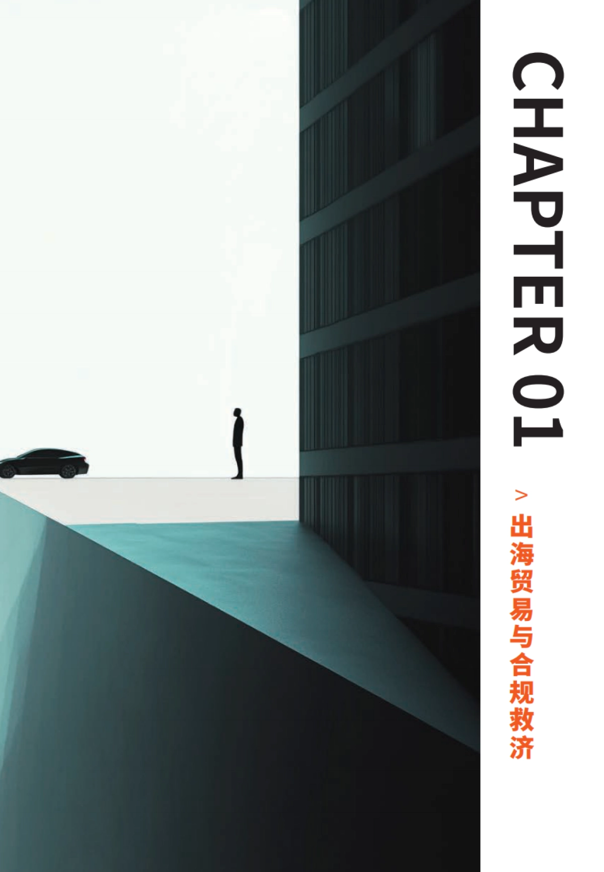 智能汽车风控全景报告_第7页