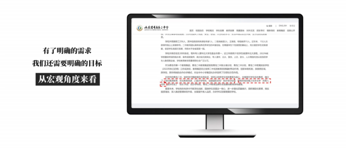 2025-青岛第二中学建校百年100周年校庆庆典活动方案_第5页