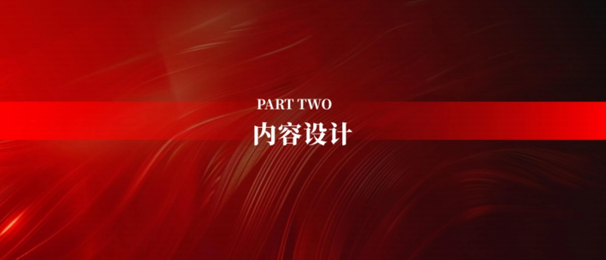 2025-青岛第二中学建校百年100周年校庆庆典活动方案_第9页