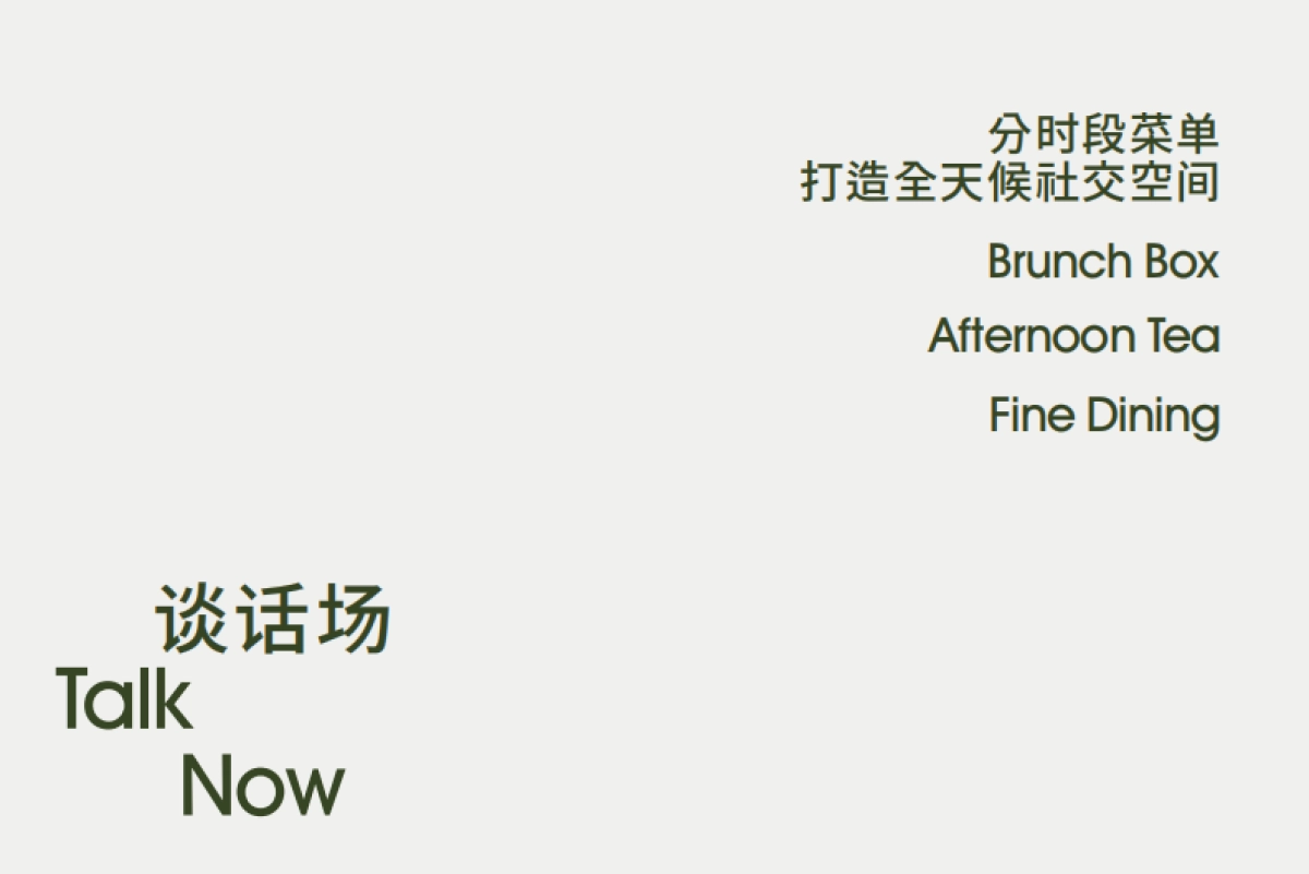 o‘eat品牌手册(得川餐创)_第10页