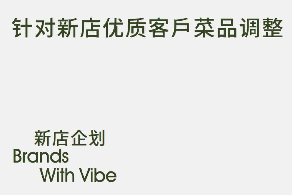 o‘eat品牌手册(得川餐创)_第4页