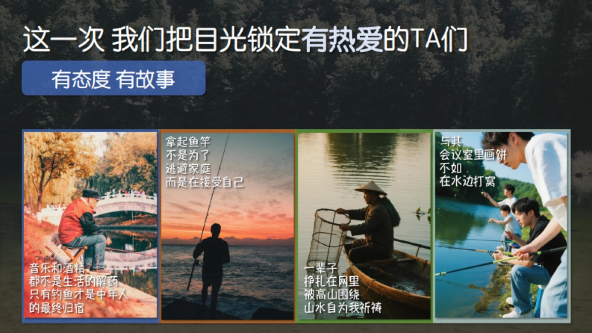 鱼塘主理人计划_第7页