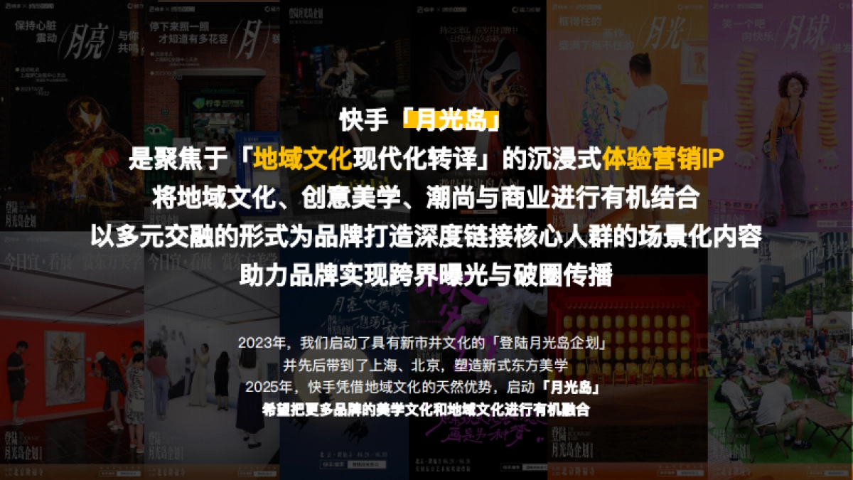 月光岛 良渚季_第2页