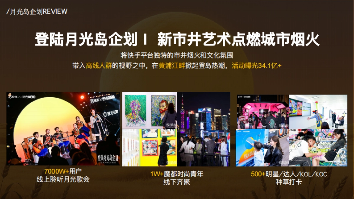 月光岛 良渚季_第3页