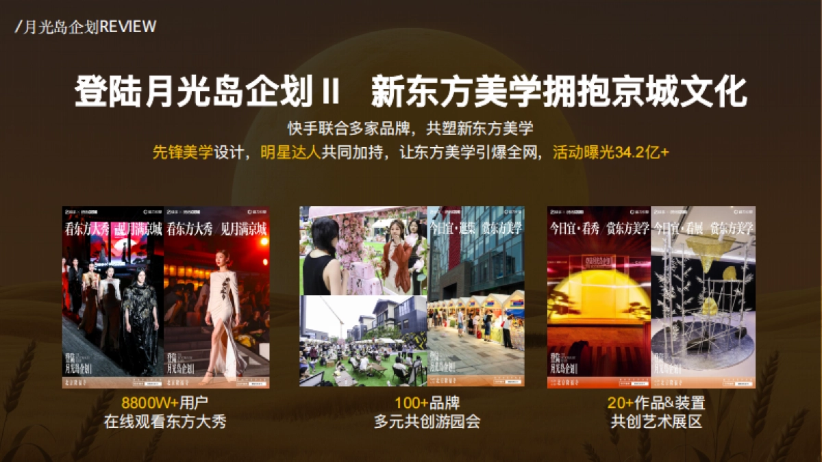 月光岛 良渚季_第4页