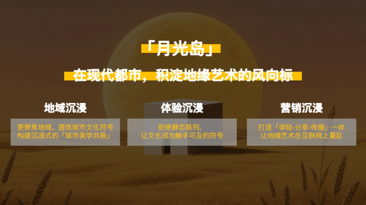 月光岛 良渚季_第5页