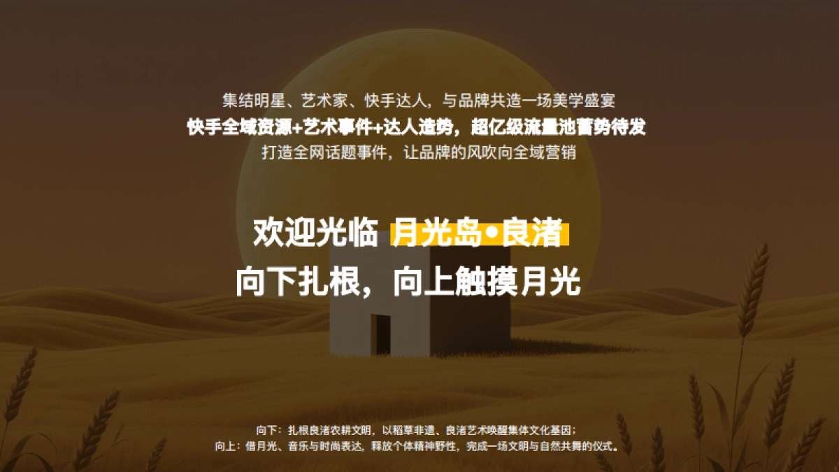 月光岛 良渚季_第6页