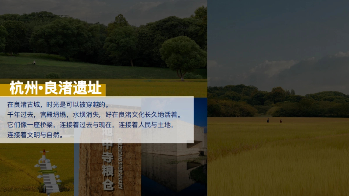 月光岛 良渚季_第7页