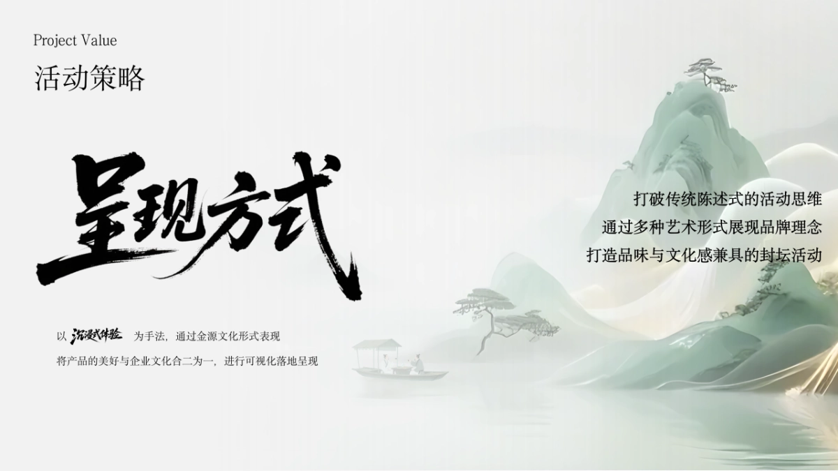 2025白酒品牌金源酒文化论坛暨第九届玉泉老酒封坛文化节酒王争霸活动方案_第6页