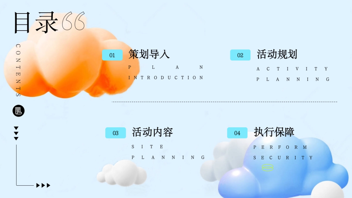 2025十一国庆中秋节联合养云计划「趣养一朵云主题」活动活动方案1_第2页