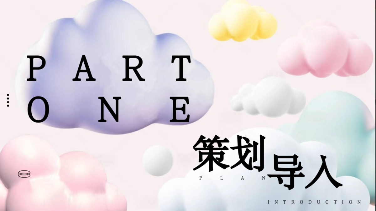 2025十一国庆中秋节联合养云计划「趣养一朵云主题」活动活动方案1_第3页