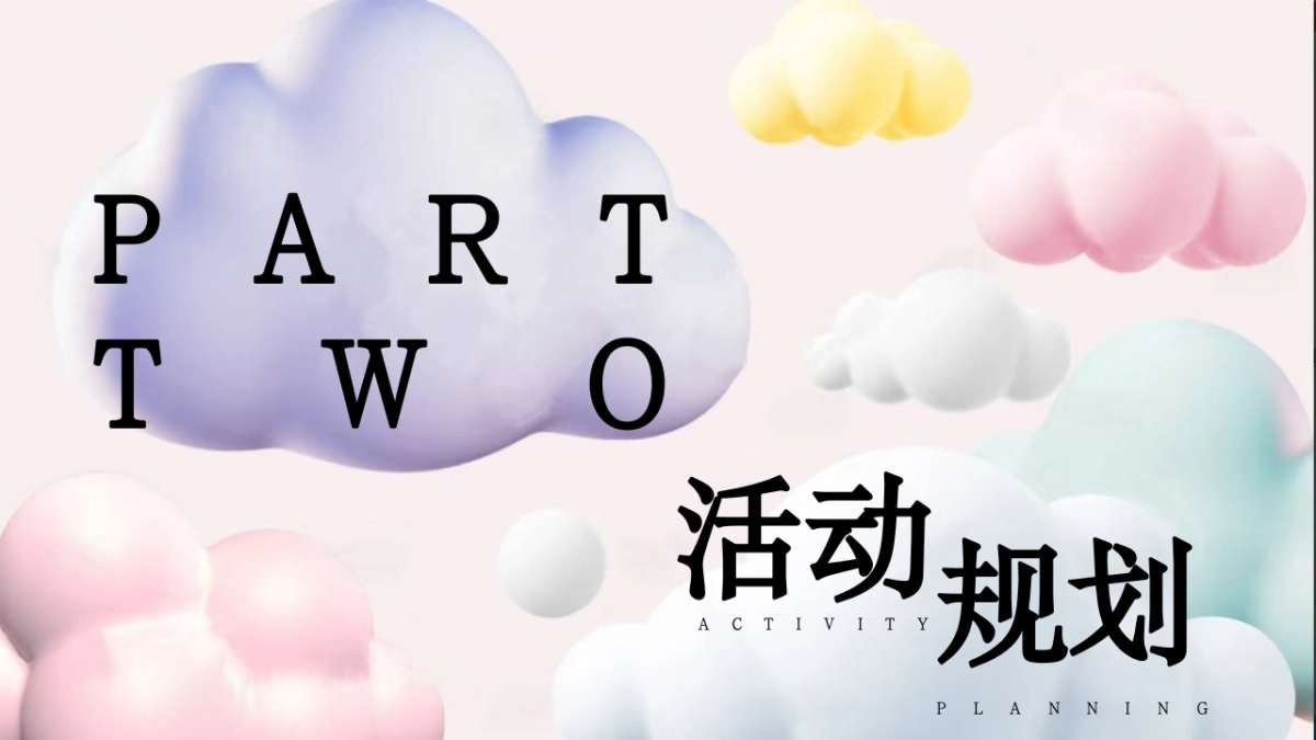 2025十一国庆中秋节联合养云计划「趣养一朵云主题」活动活动方案1_第9页