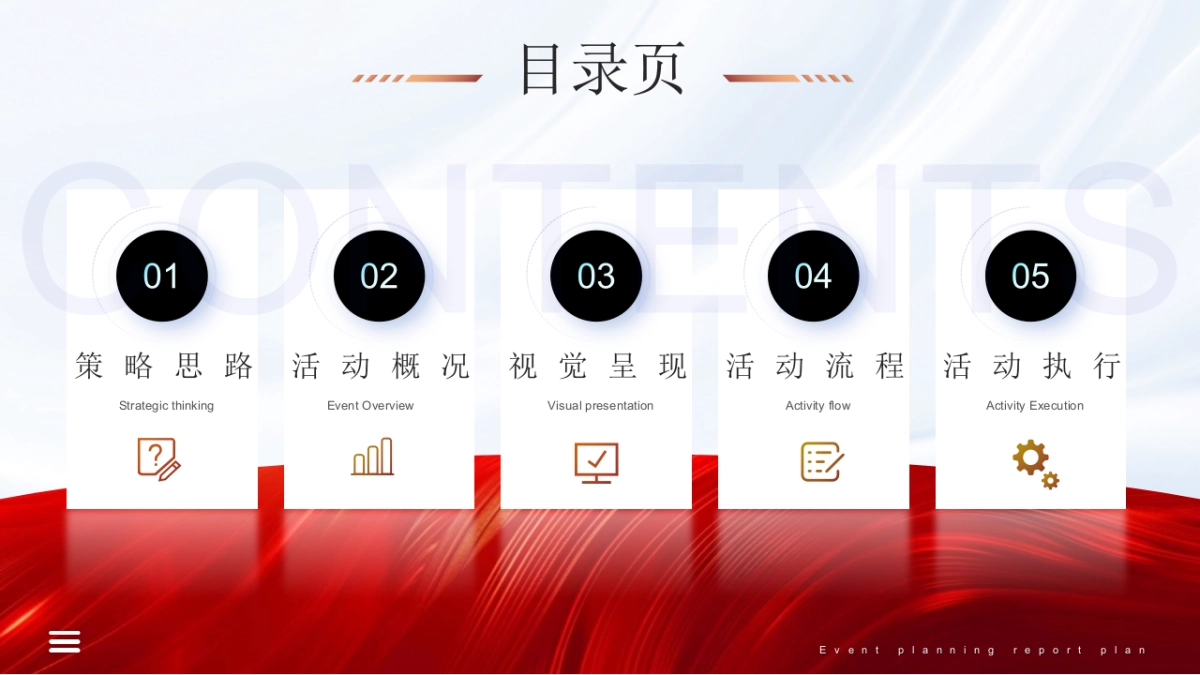 2025金渡华侨中学65周年庆典活动策划方案1_第2页