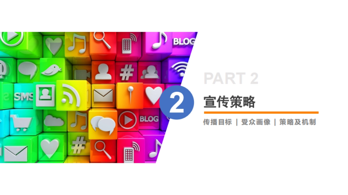 寒武纪x华易Q4季度传播创意案_第9页