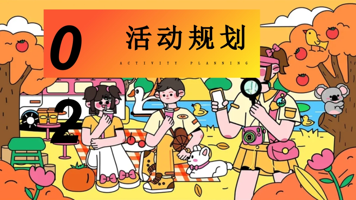 2025秋日收藏家晒秋大会丰收主题活动策划方案_第9页
