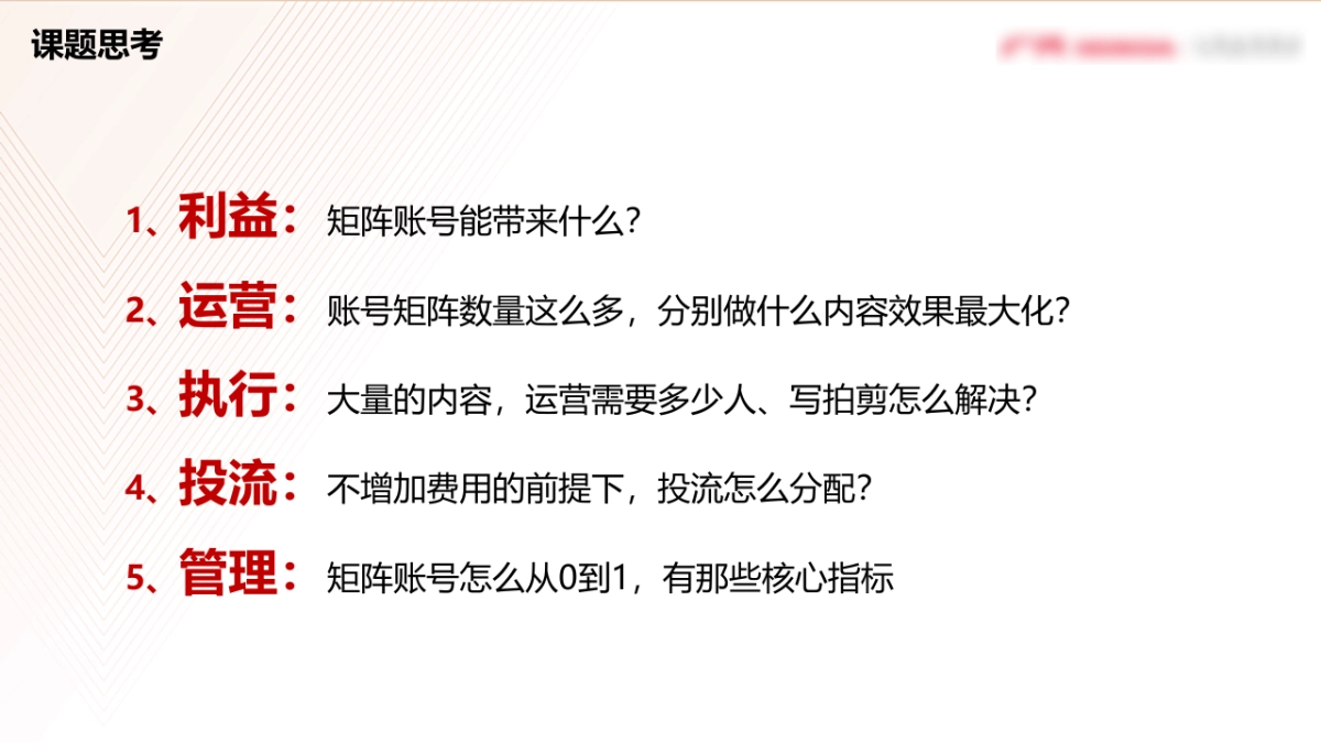 本田雅阁汽车新媒体运营技巧-账号矩阵（抖音小红书快手）_第2页