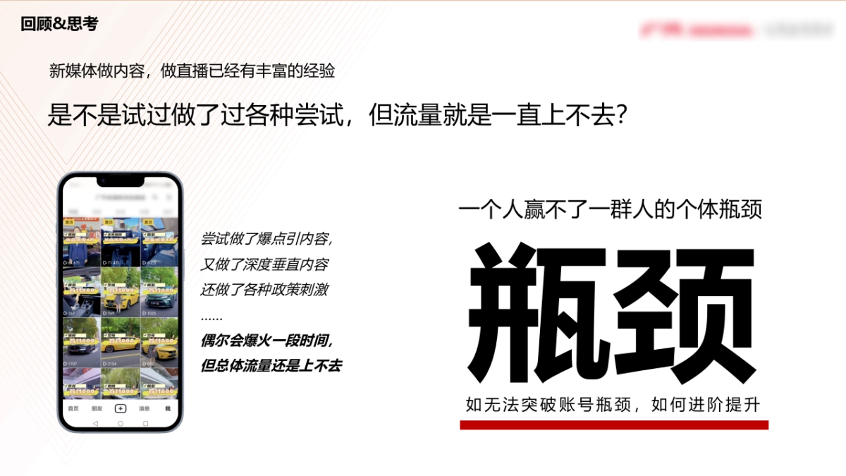 本田雅阁汽车新媒体运营技巧-账号矩阵（抖音小红书快手）_第7页