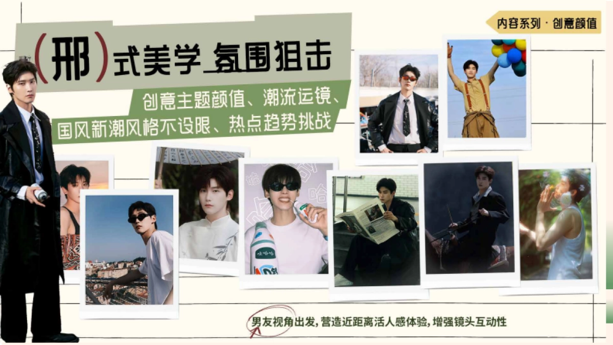 2025邢昭林开学季抖音平台内容招商_第3页