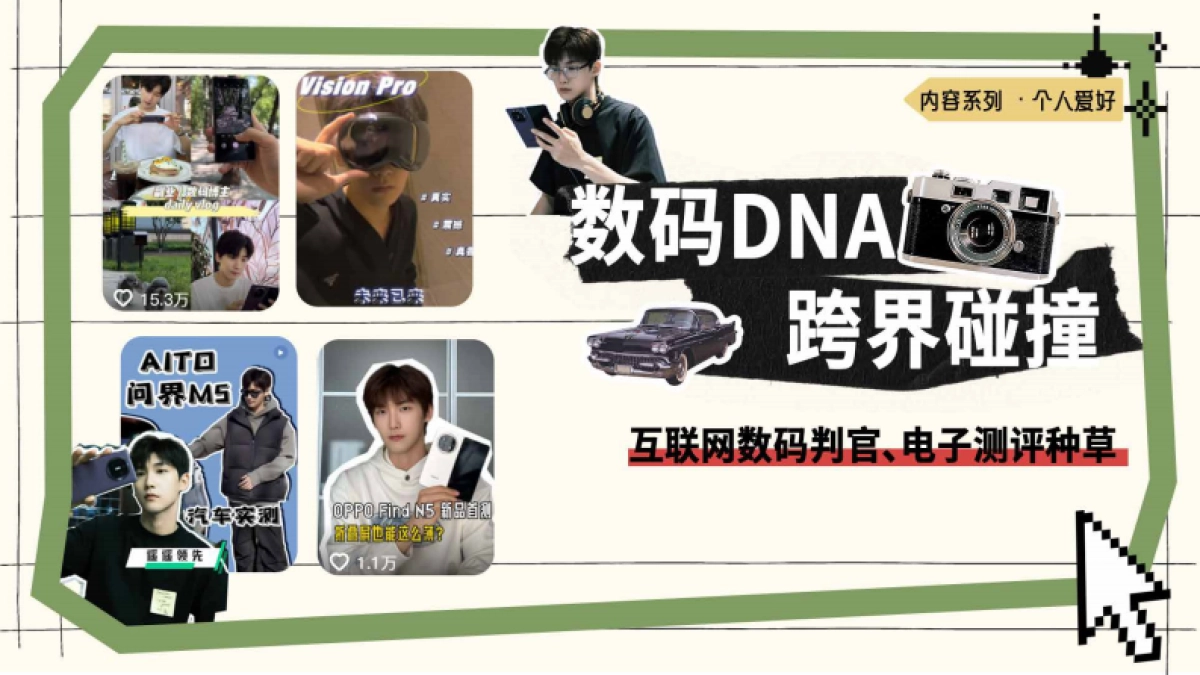 2025邢昭林开学季抖音平台内容招商_第6页