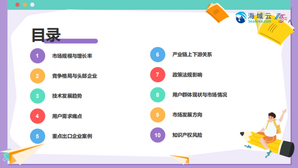 2025年海外小家电行业研究及发展分析报告-海域云_第2页