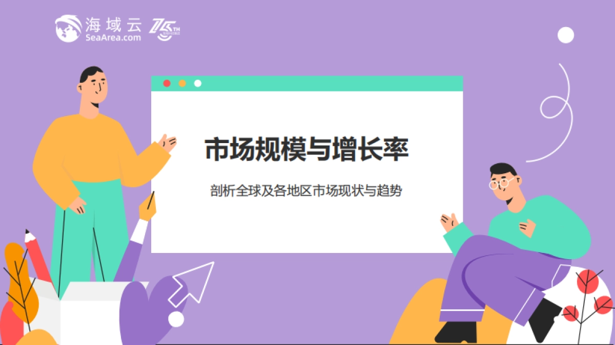 2025年海外小家电行业研究及发展分析报告-海域云_第3页