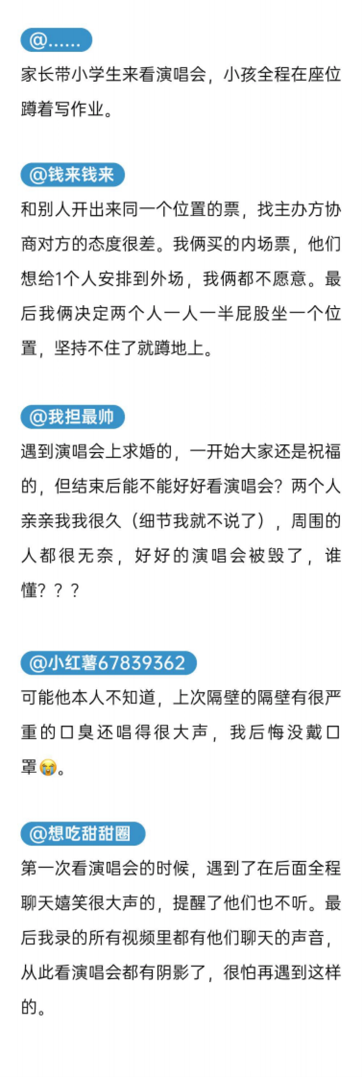 2025年轻人演唱会报告-后浪研究所_第10页