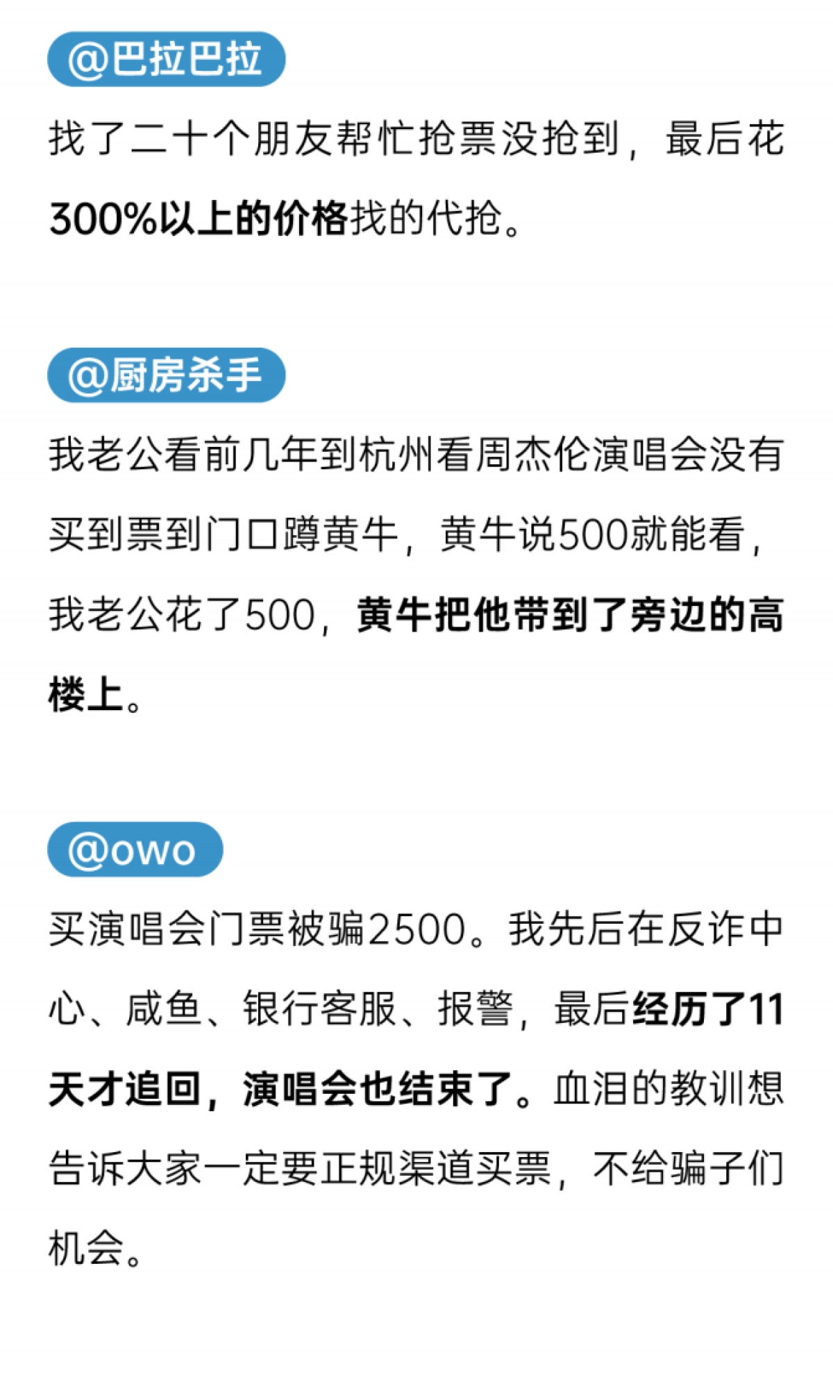 2025年轻人演唱会报告-后浪研究所_第4页