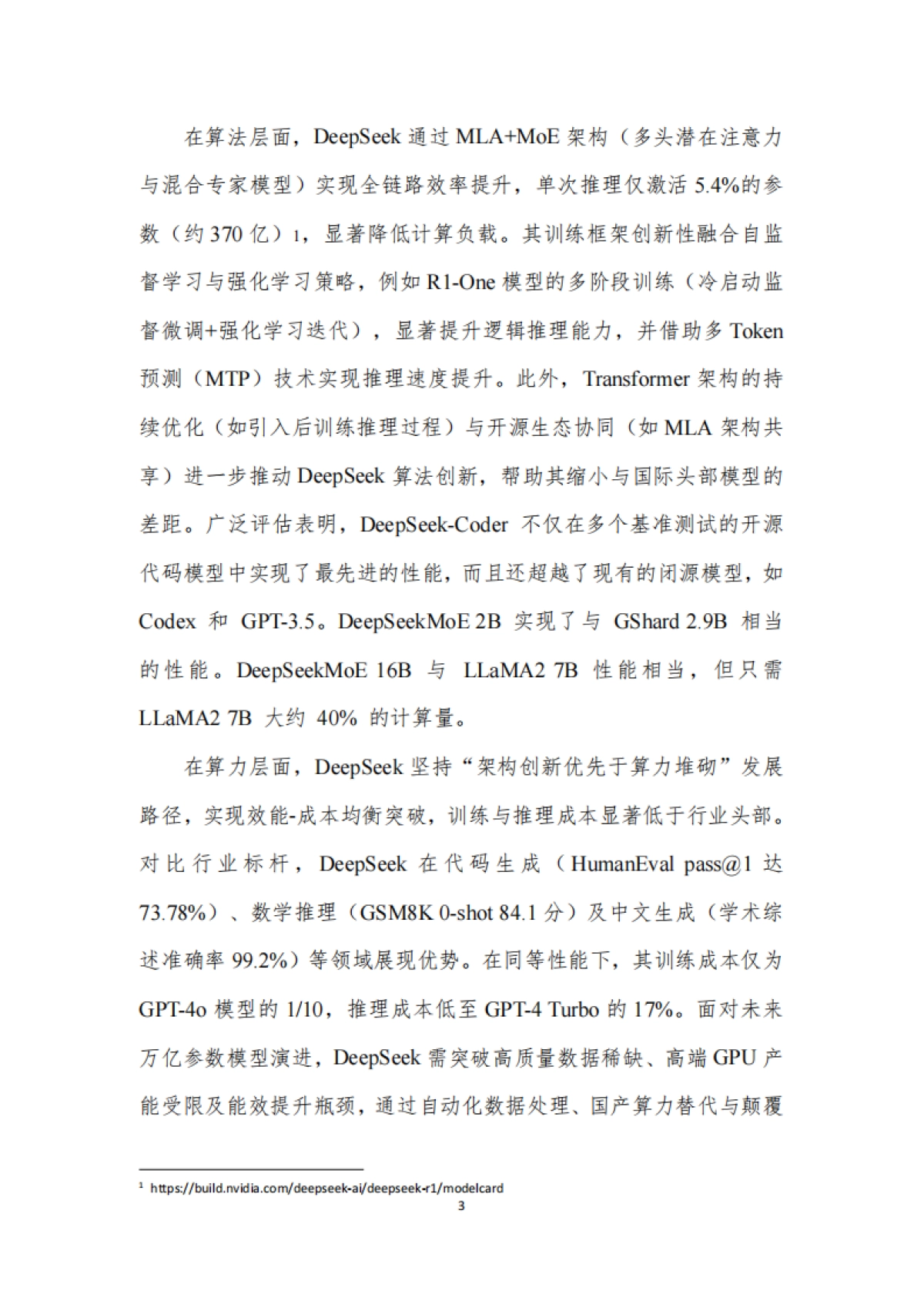 2025年人工智能赋能智慧旅游发展研究报告-北京第二外国语学院数字文旅研究中心_第9页