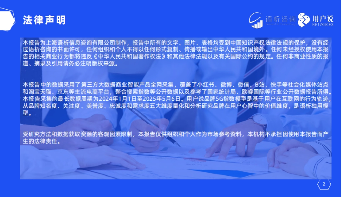 2025年线上香水香氛品类消费趋势洞察报告-用户说_第2页