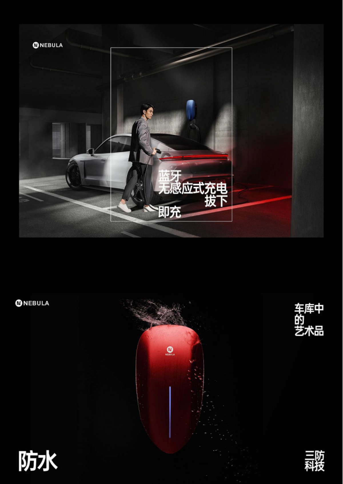 星云充电桩品牌新视觉全案_第7页