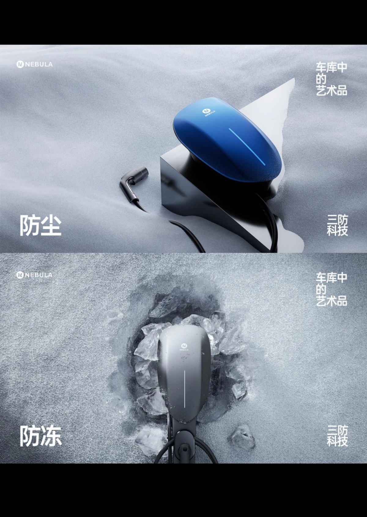 星云充电桩品牌新视觉全案_第8页