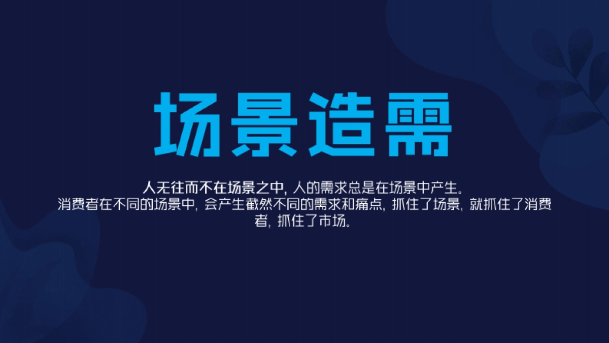 增量大模型-空手_第7页