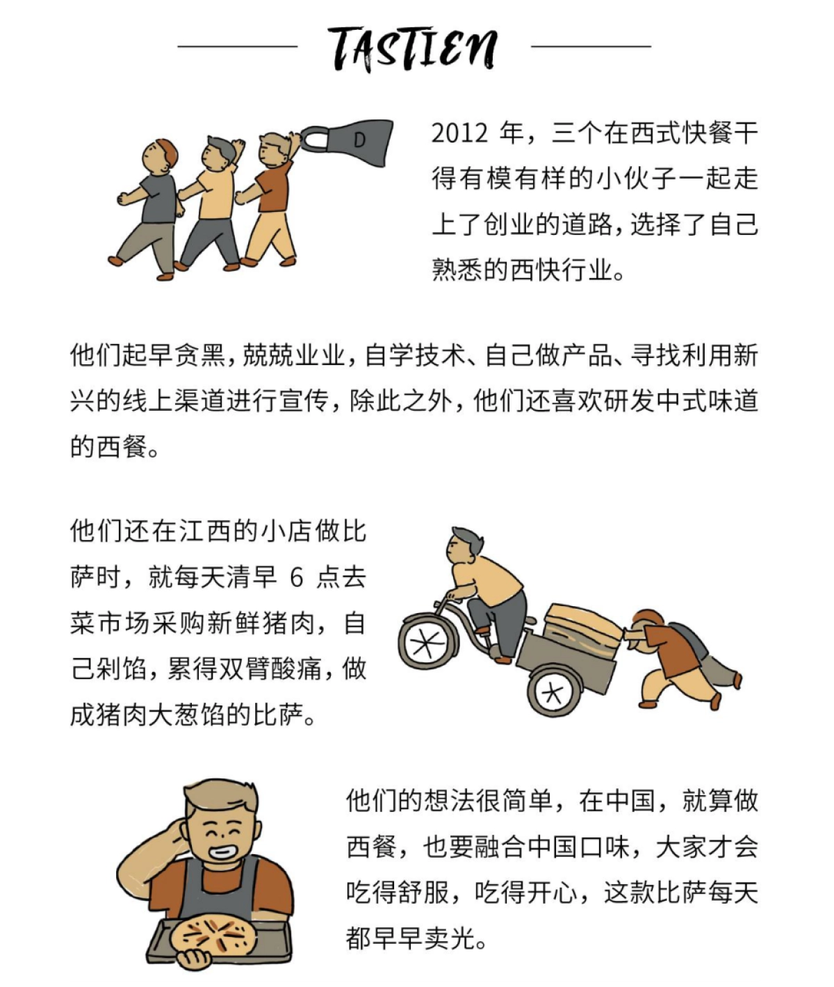 塔斯汀中国汉堡品牌案例复盘_第3页