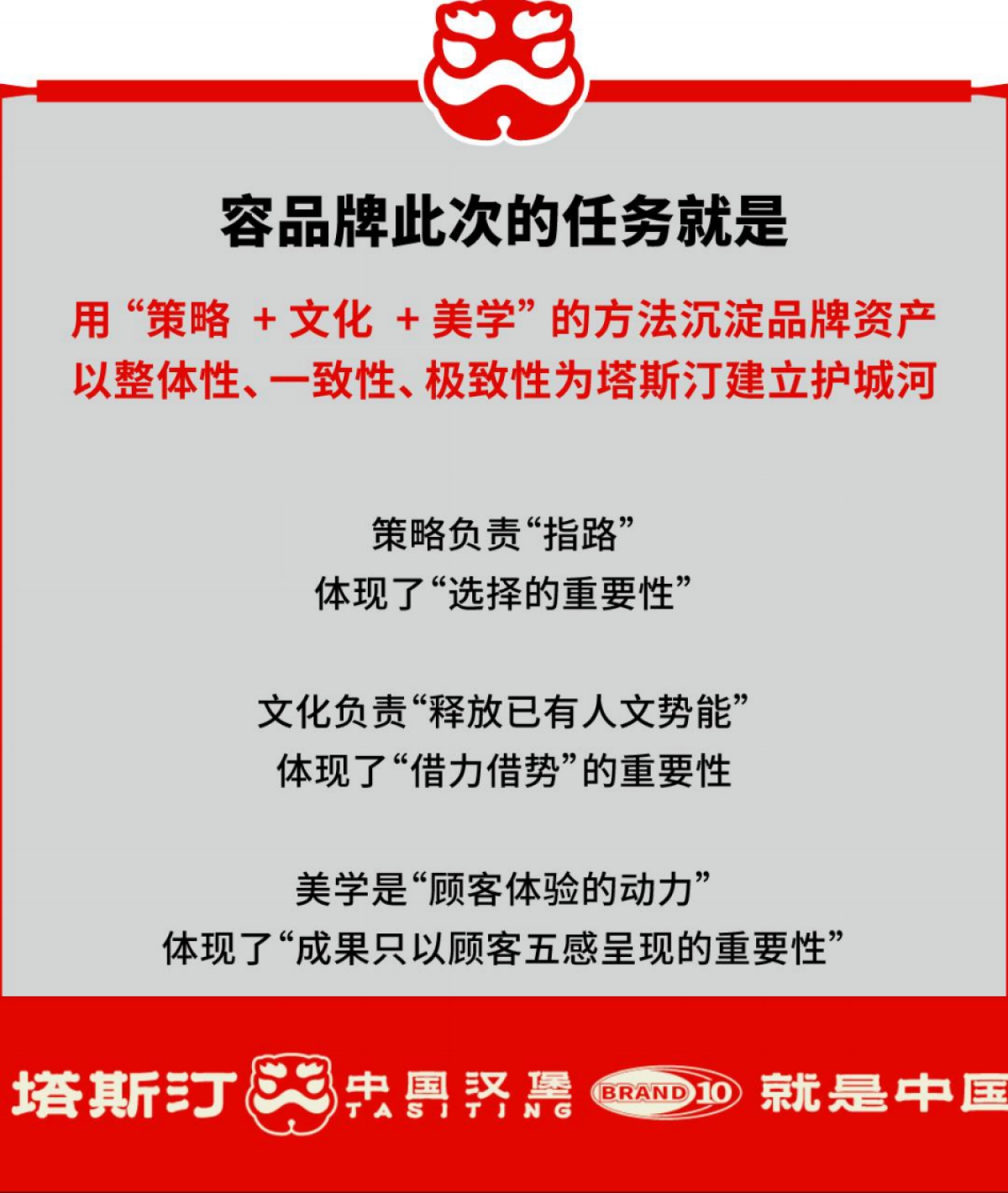 塔斯汀中国汉堡品牌案例复盘_第6页