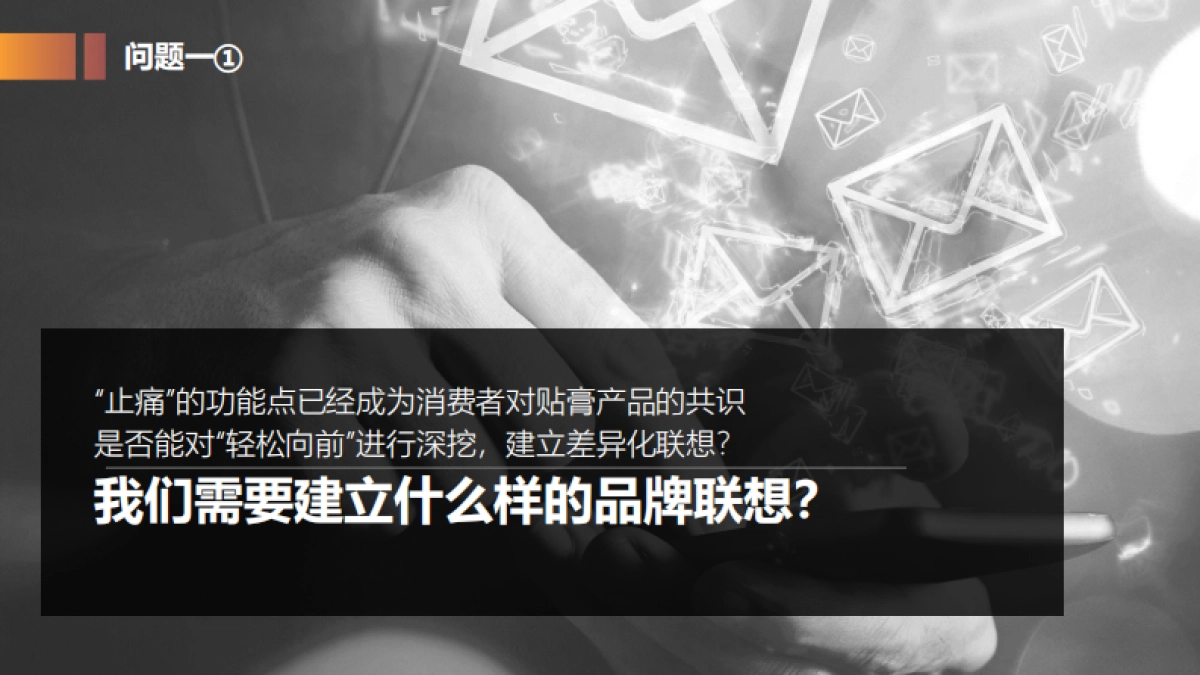 天和女足IP项目整合传播概念及视频创意提报_第4页