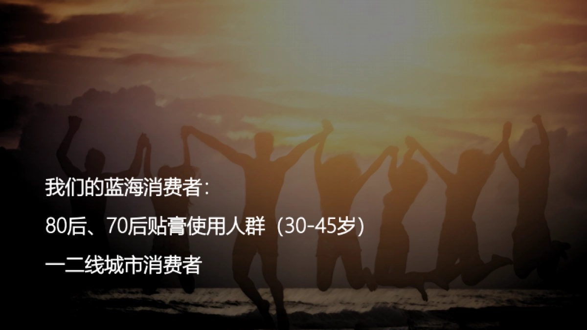 天和女足IP项目整合传播概念及视频创意提报_第7页