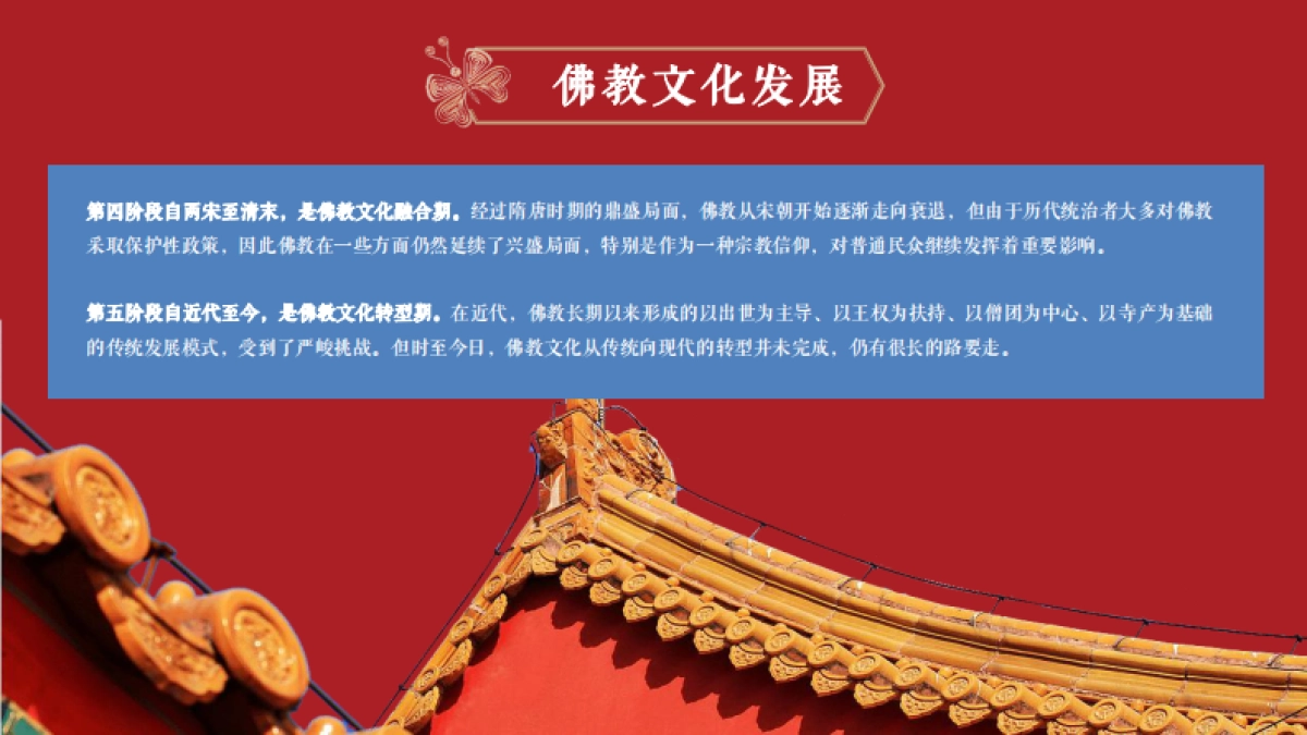 寺庙寺院品牌营销方案_第6页