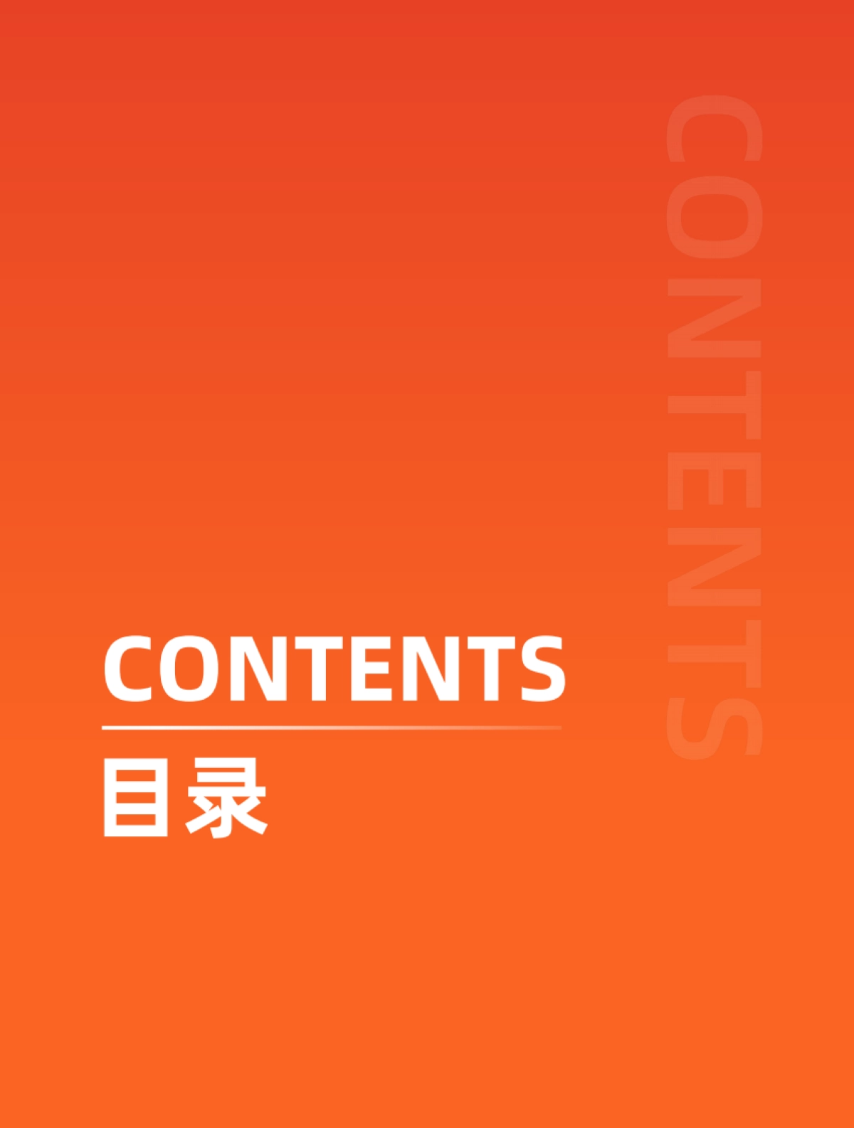 生意叙事-2024内容战略白皮书_第8页
