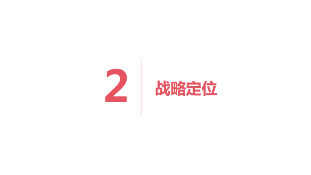 深度拆解老乡鸡-从0到100亿品牌崛起之路-109页_第7页