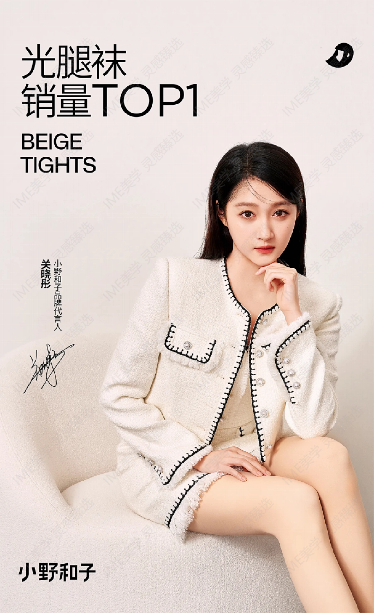 小野和子品牌升级设计参考 _第7页