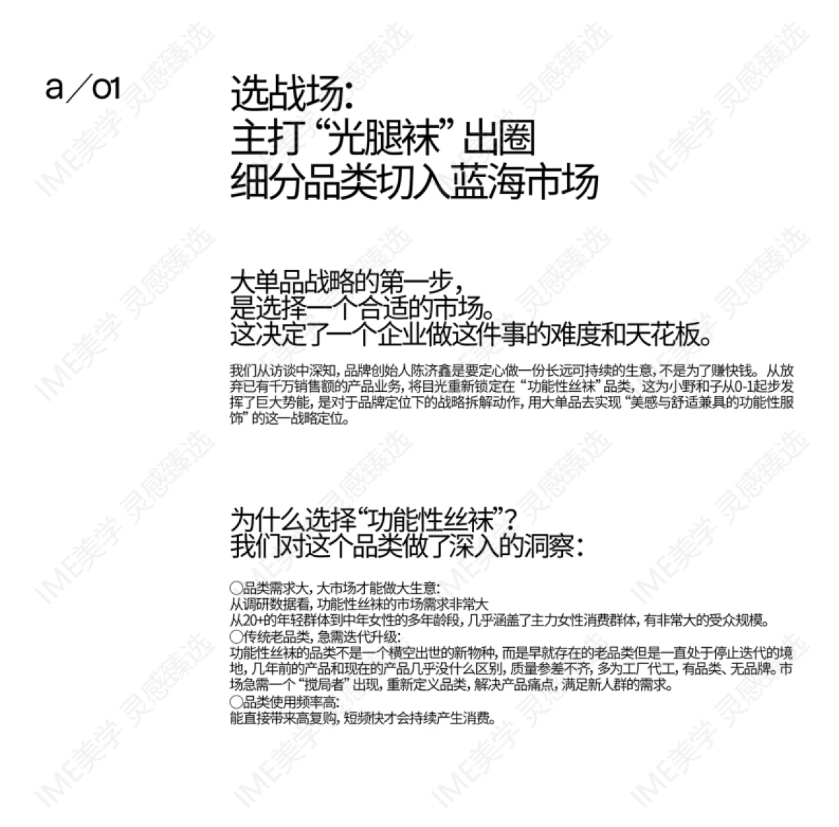 小野和子品牌升级设计参考 _第8页