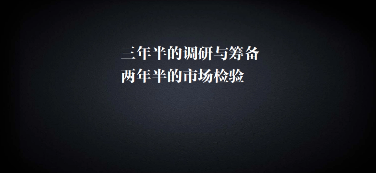 小罐茶·大梦想--小罐茶品牌发展规划_第4页