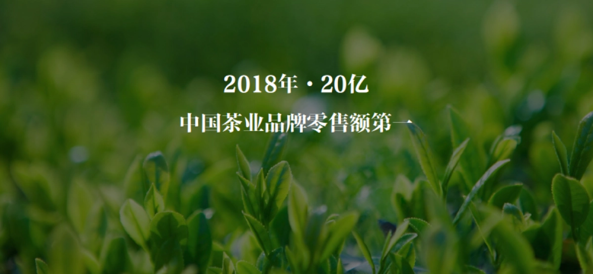 小罐茶·大梦想--小罐茶品牌发展规划_第6页