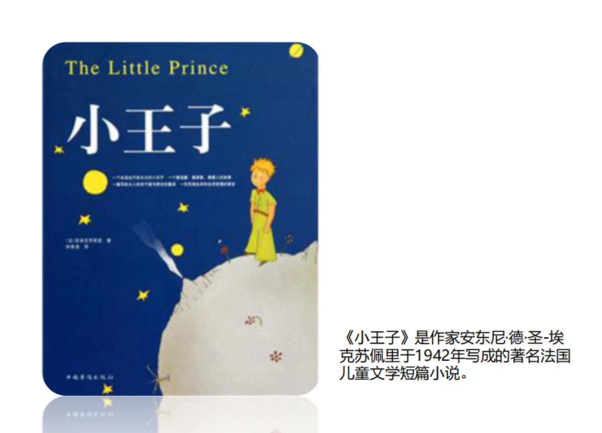 西贝莜面村品牌战略全案—用创意引爆战略-华与华_第2页