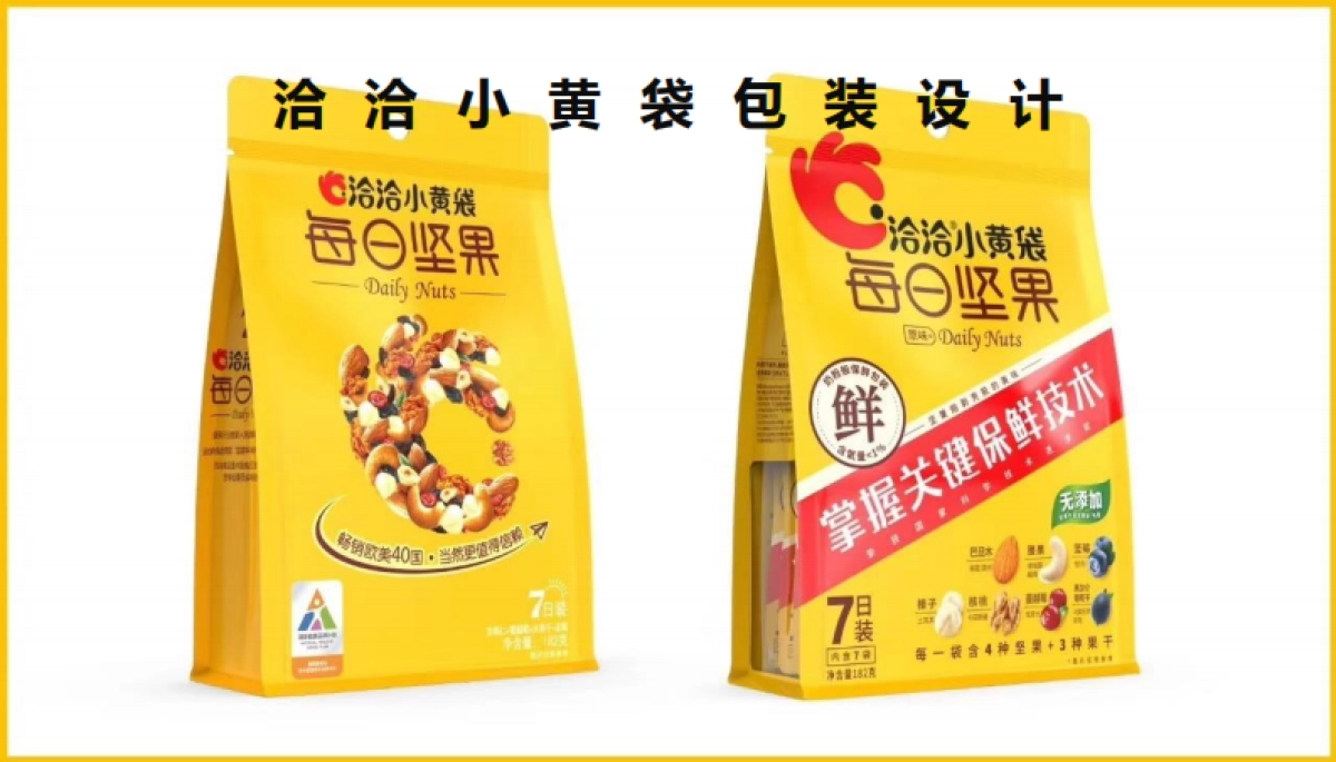 洽洽小黄袋包装设计案例解析_第1页