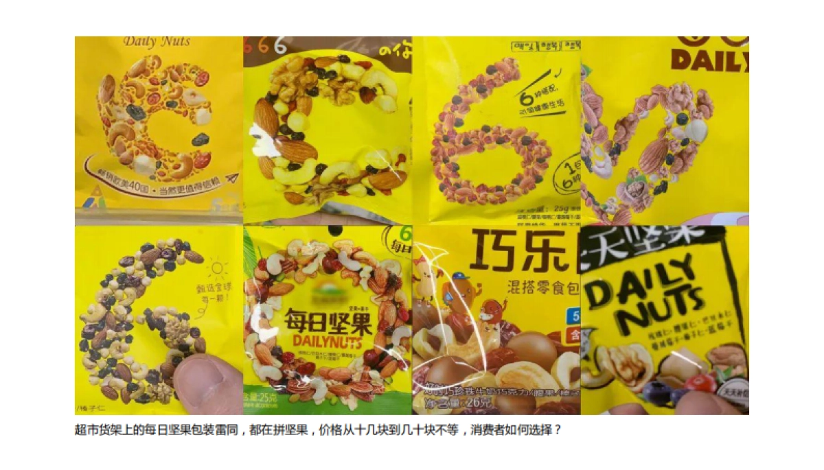 洽洽小黄袋包装设计案例解析_第3页