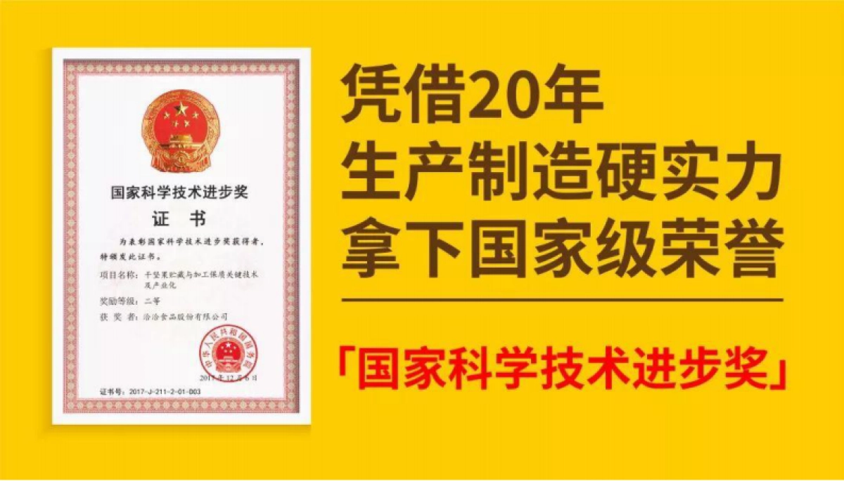 洽洽小黄袋包装设计案例解析_第7页