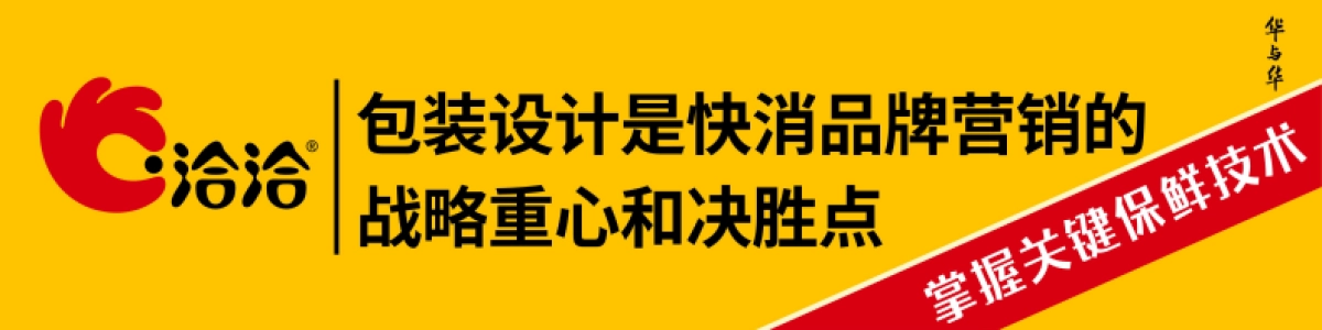 洽洽百万演讲-最终修改版_第1页