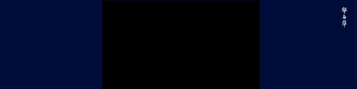 洽洽百万演讲-最终修改版_第3页